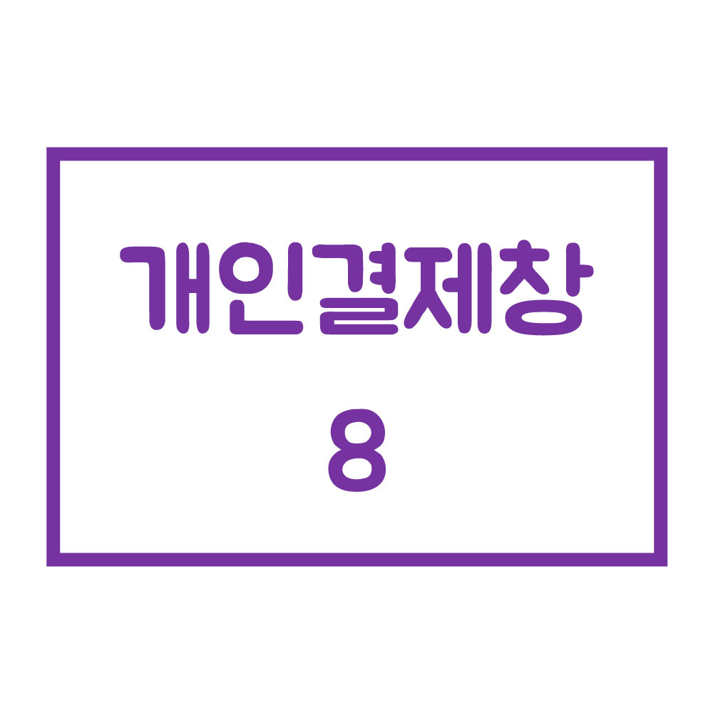 자석화이트 도안 블랙UK(S) 105*208 - 1개